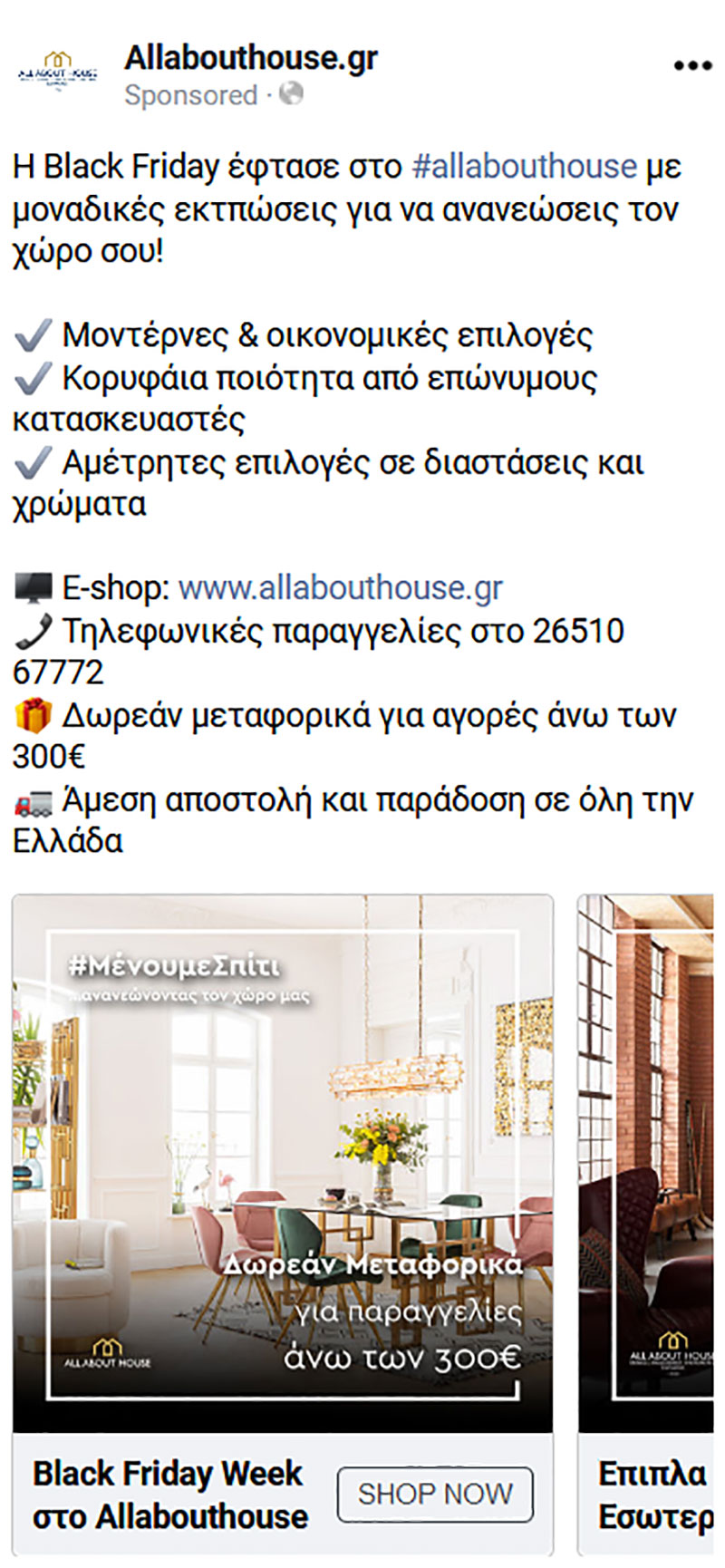 Allabouthouse-1