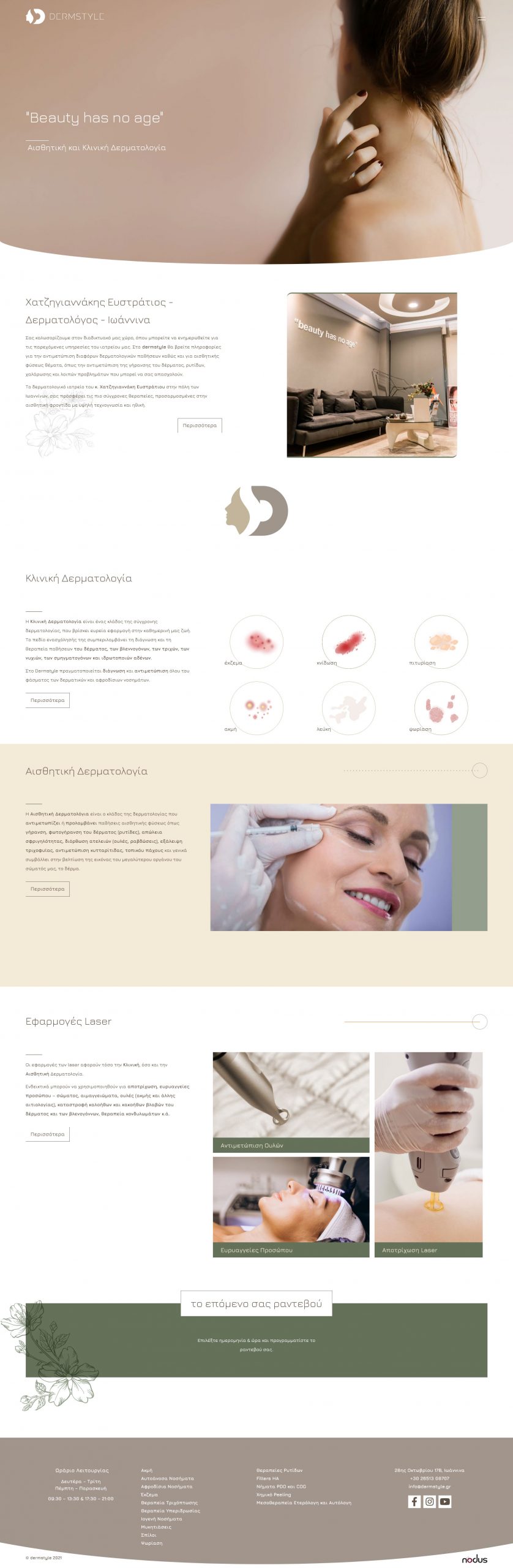 dermstyle-page-full