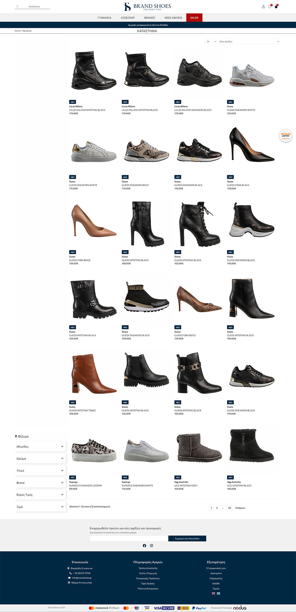brandshoes-shop-page
